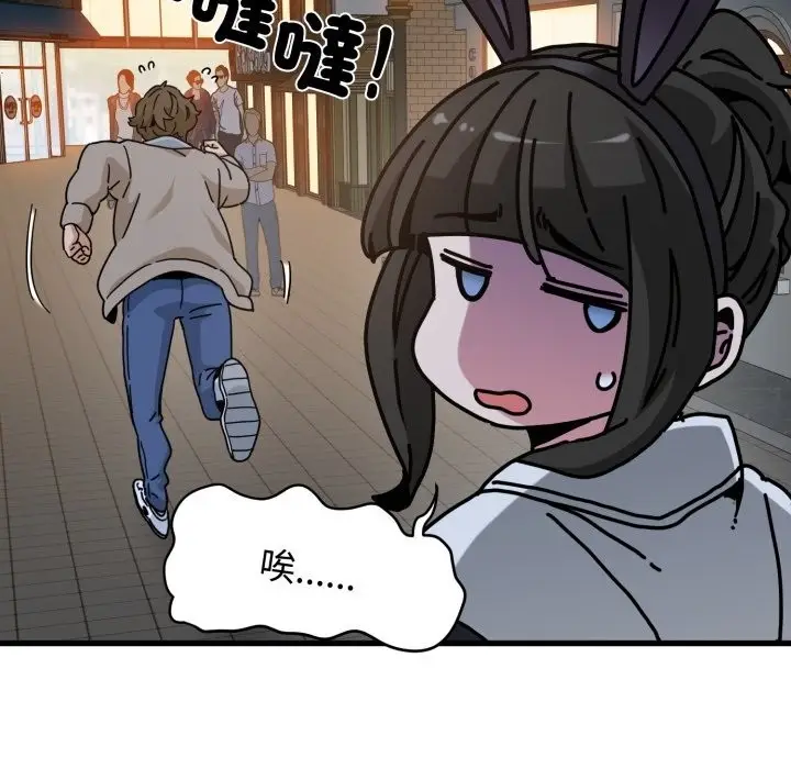 漫画《发小碰不得/强制催眠》第106话第60张图