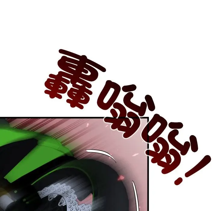漫画《发小碰不得/强制催眠》第106话第63张图