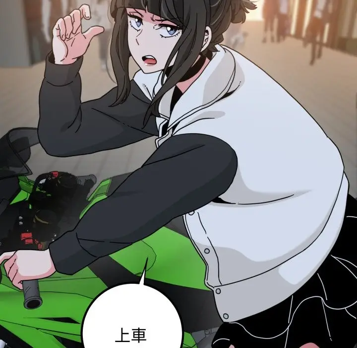 漫画《发小碰不得/强制催眠》第106话第68张图