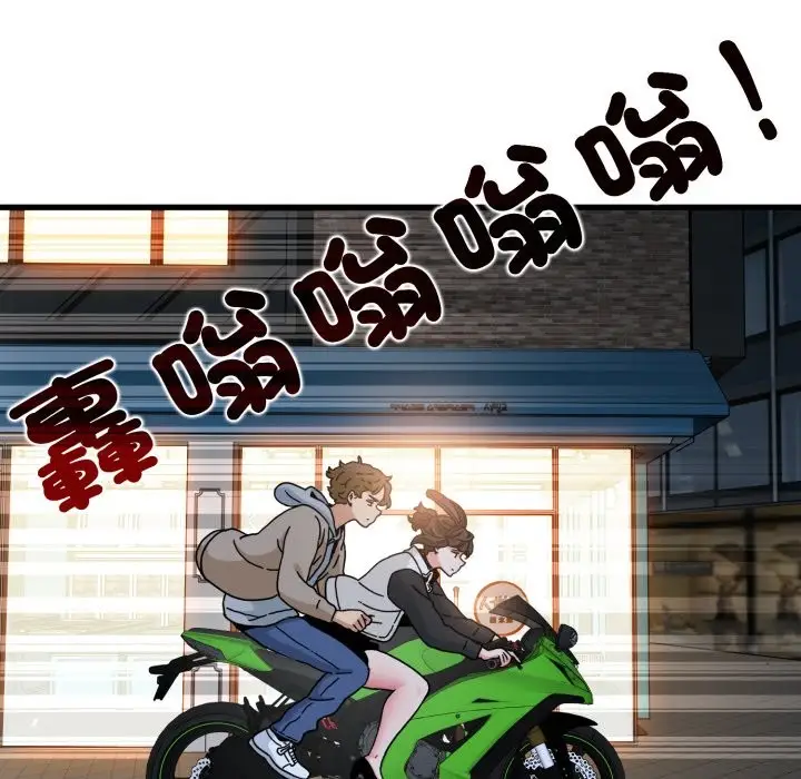 漫画《发小碰不得/强制催眠》第106话第72张图