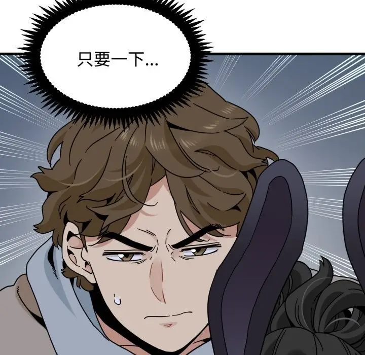 漫画《发小碰不得/强制催眠》第106话第74张图