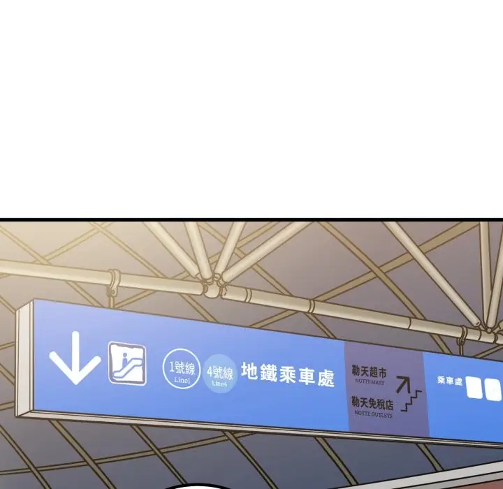 漫画《发小碰不得/强制催眠》第106话第80张图