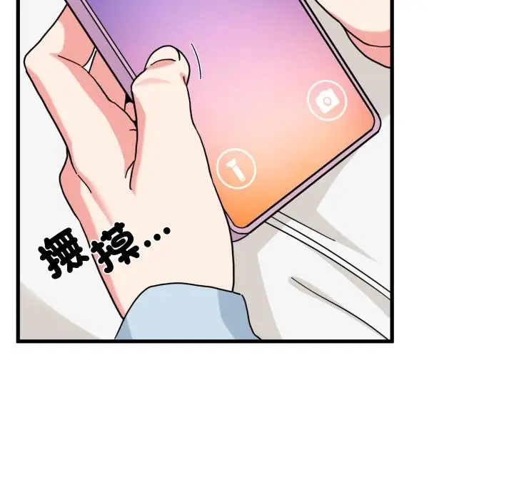 漫画《发小碰不得/强制催眠》第106话第92张图