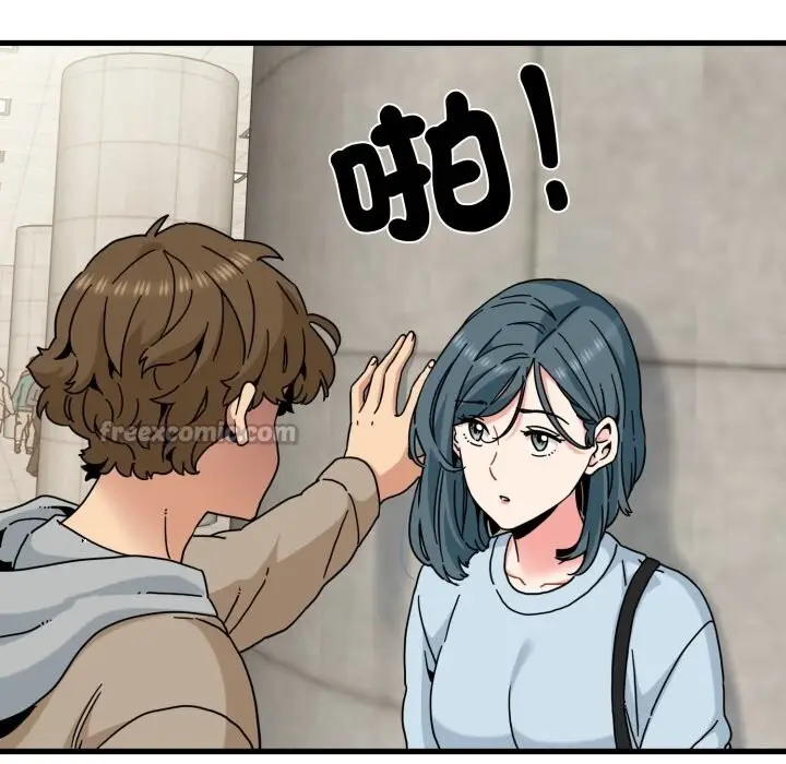 漫画《发小碰不得/强制催眠》第107话第112张图