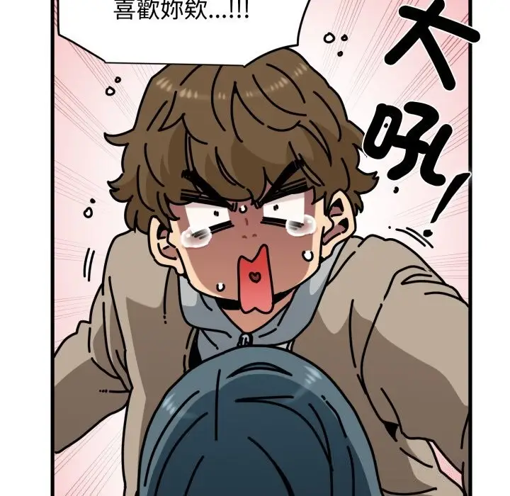 漫画《发小碰不得/强制催眠》第107话第114张图