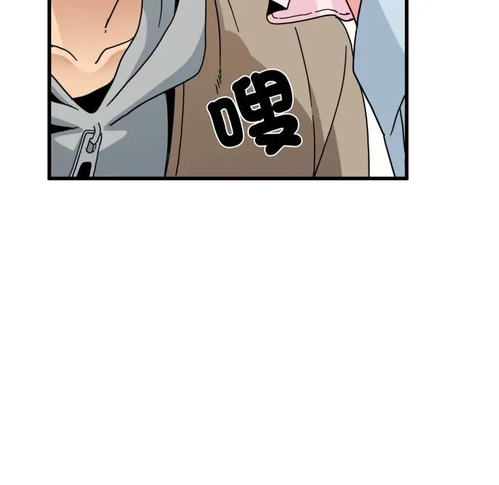 漫画《发小碰不得/强制催眠》第107话第120张图
