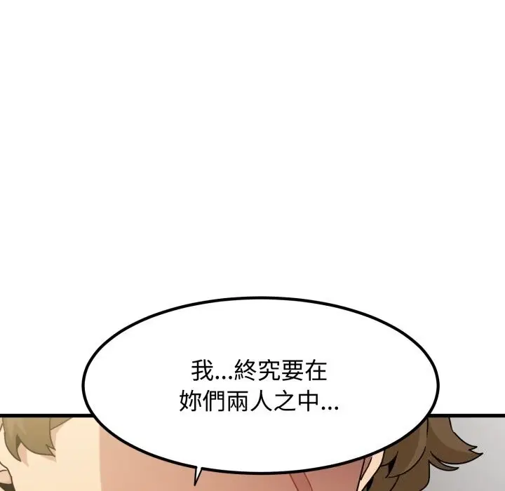 漫画《发小碰不得/强制催眠》第107话第128张图