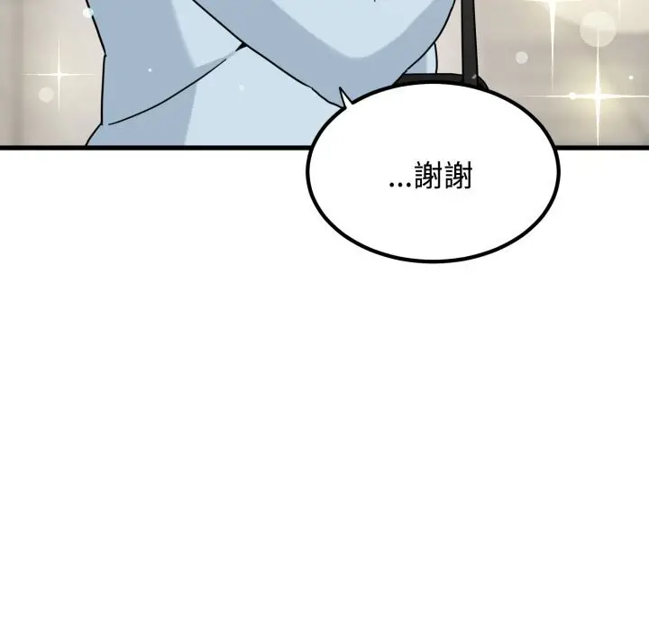 漫画《发小碰不得/强制催眠》第107话第147张图