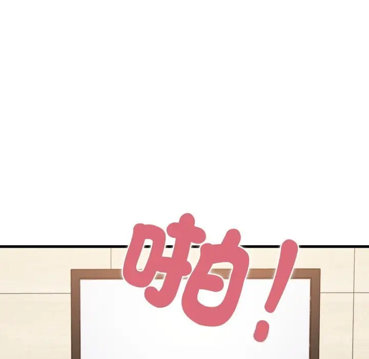 漫画《发小碰不得/强制催眠》第107话第15张图