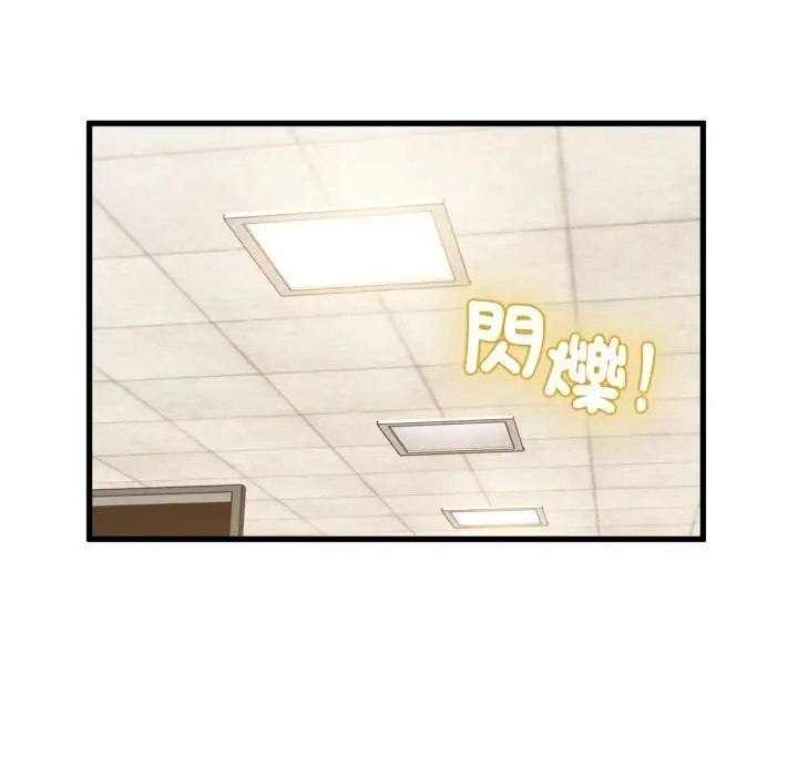 漫画《发小碰不得/强制催眠》第107话第156张图