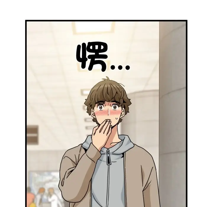 漫画《发小碰不得/强制催眠》第107话第167张图