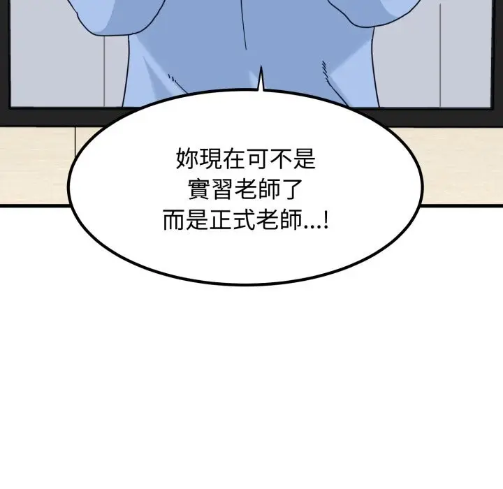 漫画《发小碰不得/强制催眠》第107话第19张图