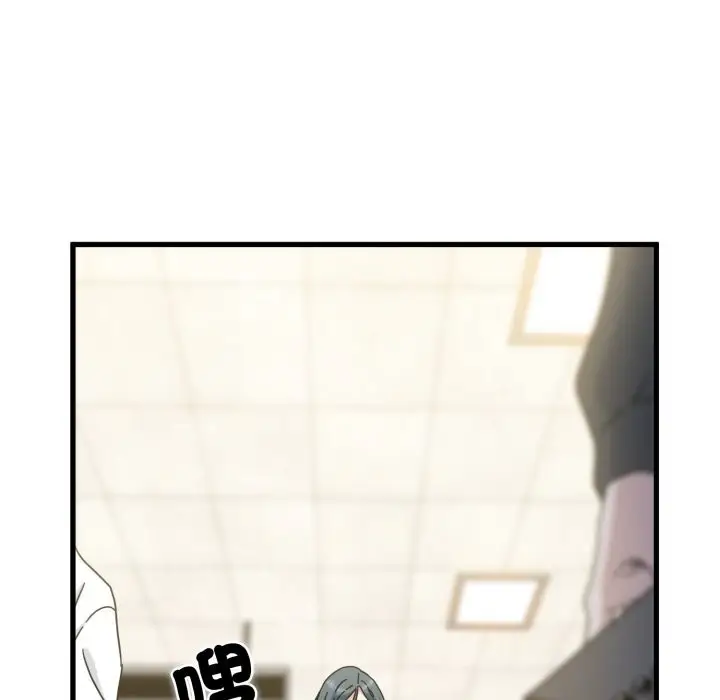 漫画《发小碰不得/强制催眠》第107话第22张图