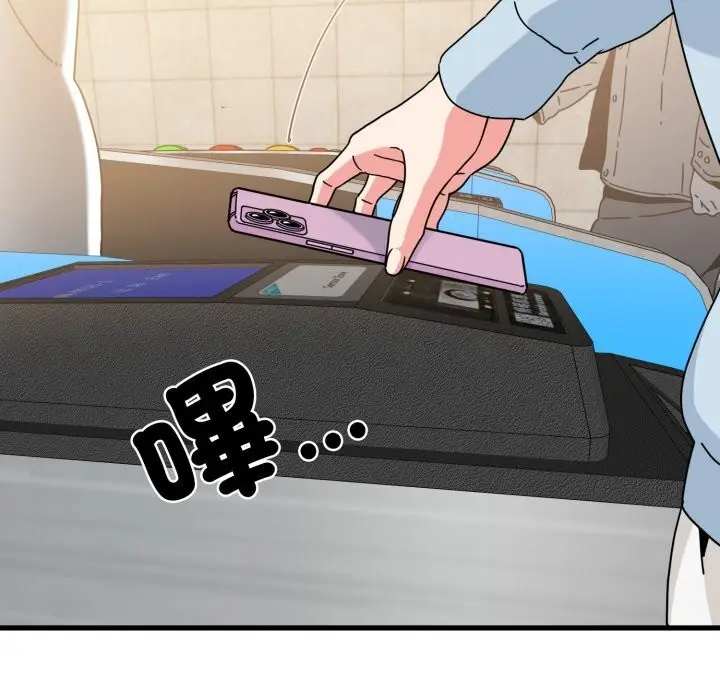 漫画《发小碰不得/强制催眠》第107话第25张图
