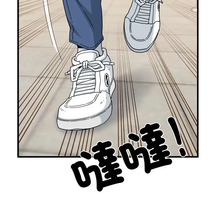 漫画《发小碰不得/强制催眠》第107话第27张图