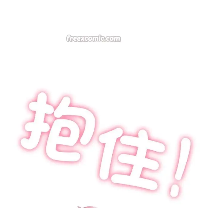 漫画《发小碰不得/强制催眠》第107话第28张图