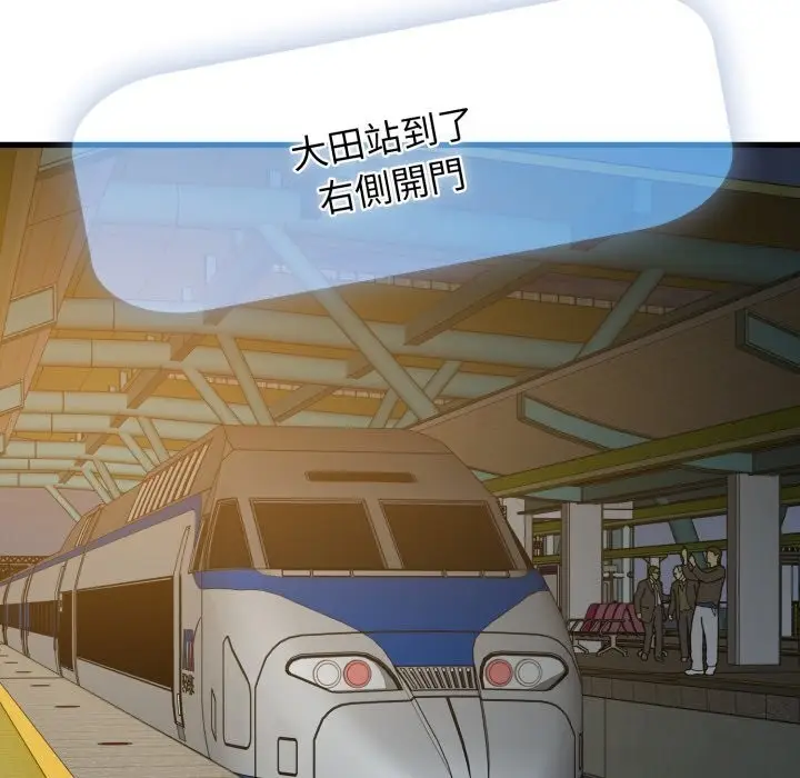 漫画《发小碰不得/强制催眠》第107话第5张图