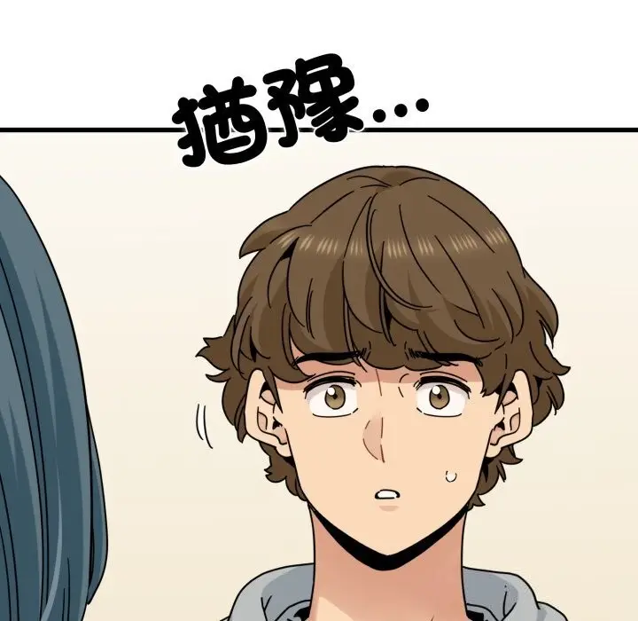 漫画《发小碰不得/强制催眠》第107话第53张图
