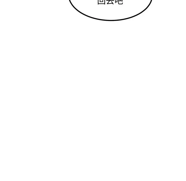 漫画《发小碰不得/强制催眠》第107话第58张图