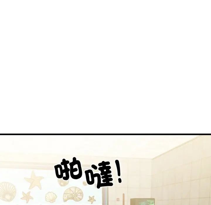 漫画《发小碰不得/强制催眠》第107话第66张图