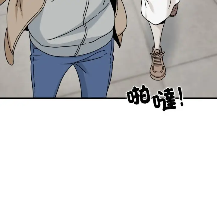 漫画《发小碰不得/强制催眠》第107话第68张图