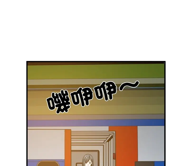 漫画《发小碰不得/强制催眠》第107话第7张图