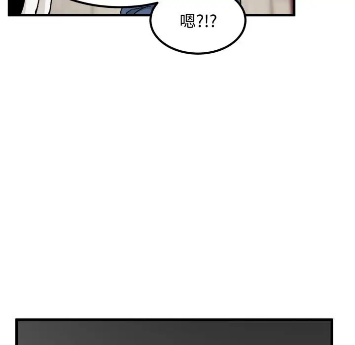 漫画《发小碰不得/强制催眠》第107话第77张图