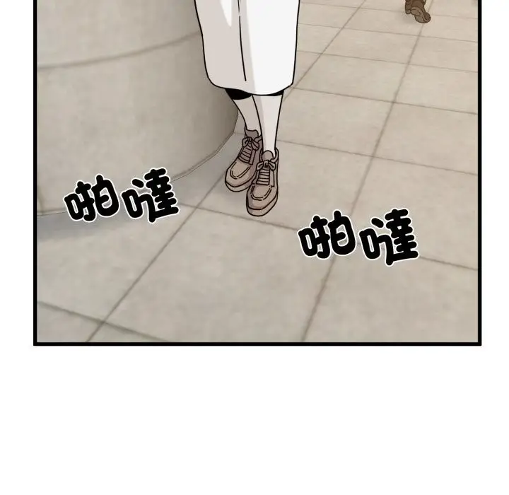 漫画《发小碰不得/强制催眠》第107话第90张图