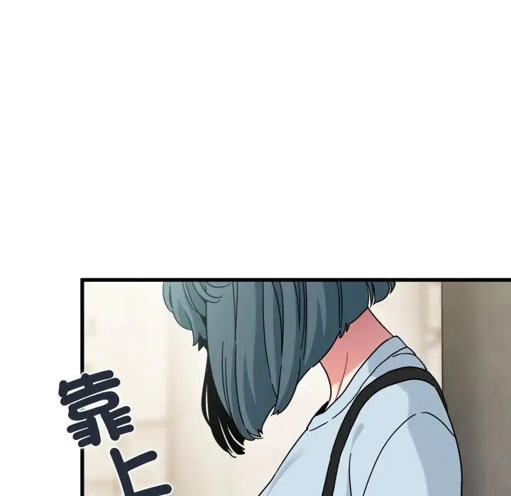 漫画《发小碰不得/强制催眠》第107话第91张图
