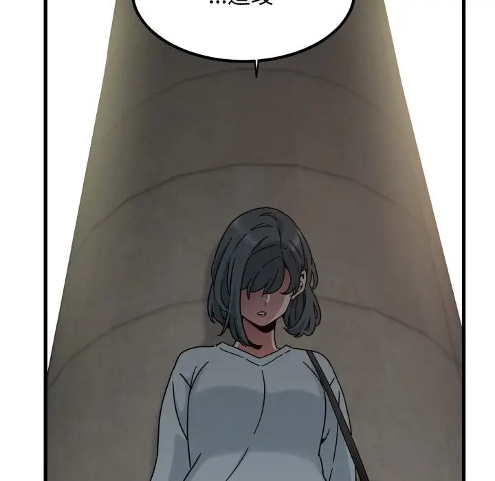 漫画《发小碰不得/强制催眠》第107话第94张图