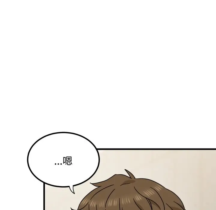 漫画《发小碰不得/强制催眠》第107话第96张图