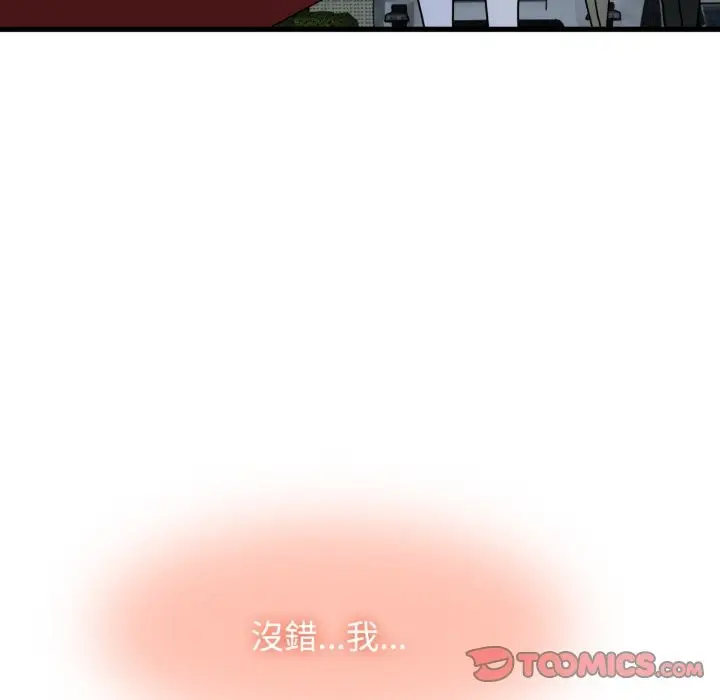 漫画《发小碰不得/强制催眠》第108话第102张图