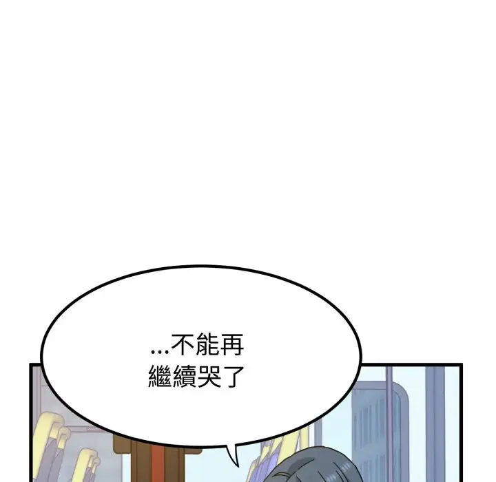 漫画《发小碰不得/强制催眠》第108话第107张图