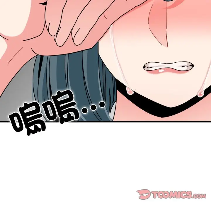 漫画《发小碰不得/强制催眠》第108话第12张图