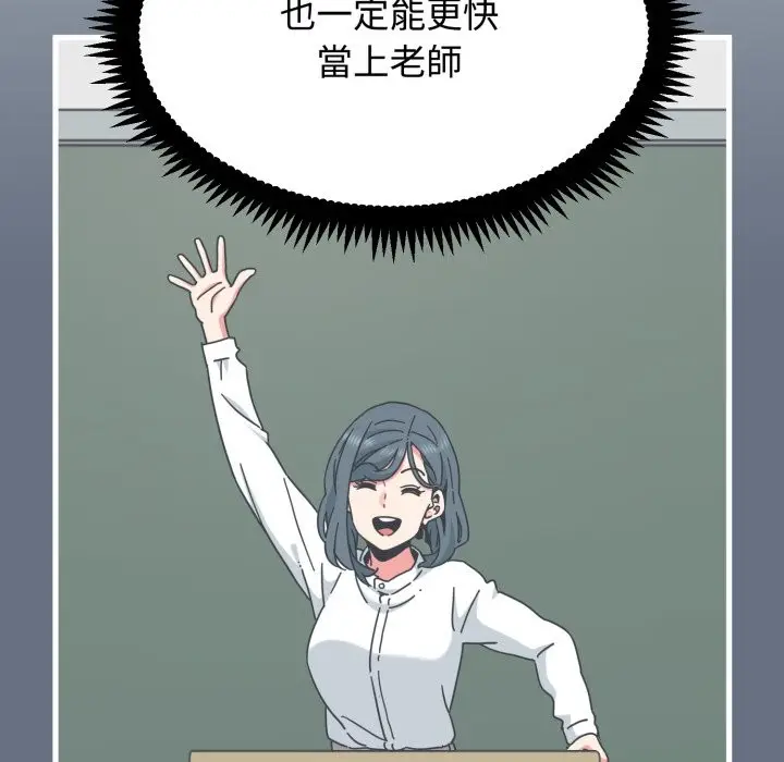 漫画《发小碰不得/强制催眠》第108话第125张图