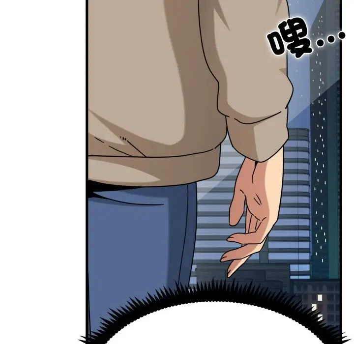 漫画《发小碰不得/强制催眠》第108话第132张图