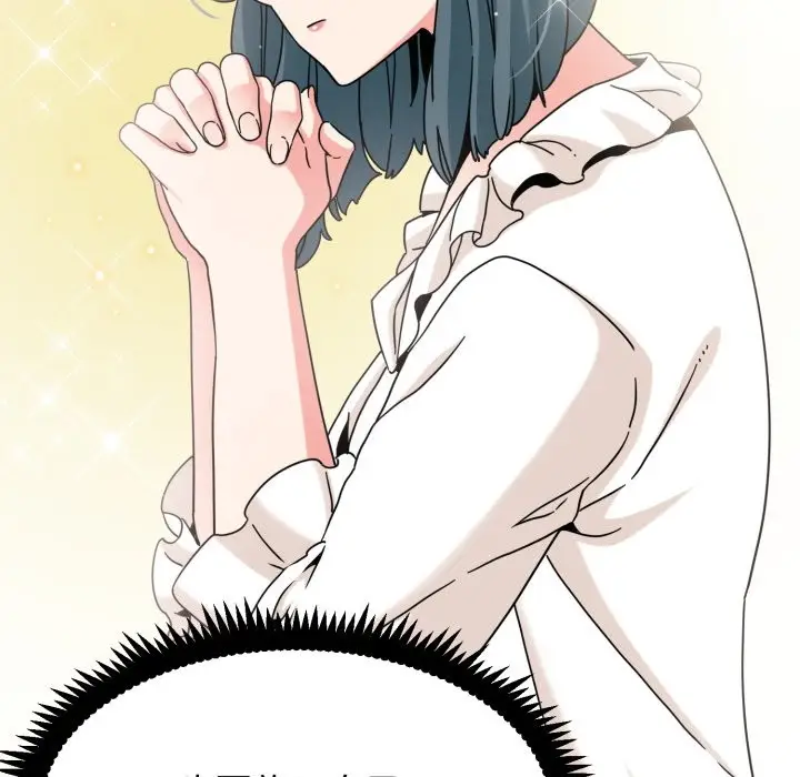 漫画《发小碰不得/强制催眠》第108话第135张图