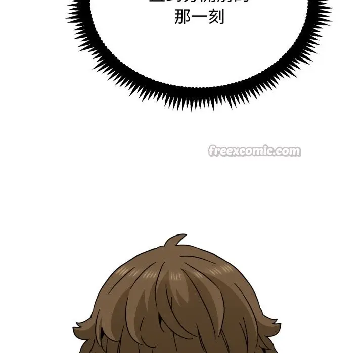 漫画《发小碰不得/强制催眠》第108话第140张图