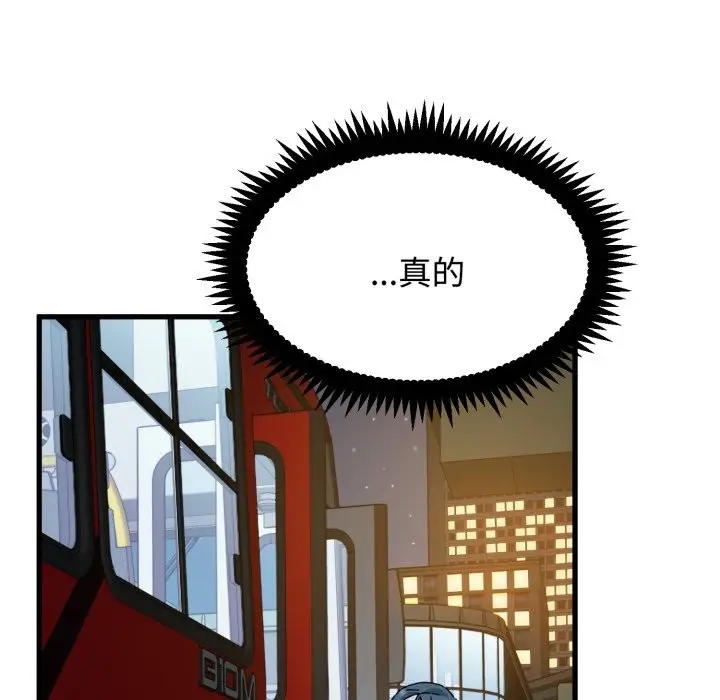 漫画《发小碰不得/强制催眠》第108话第143张图
