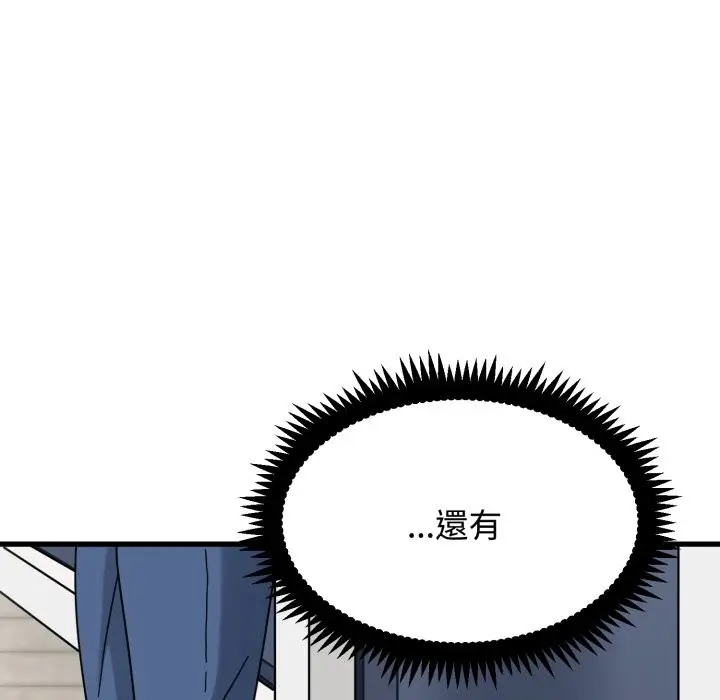 漫画《发小碰不得/强制催眠》第108话第148张图