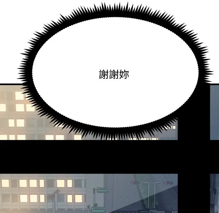 漫画《发小碰不得/强制催眠》第108话第152张图