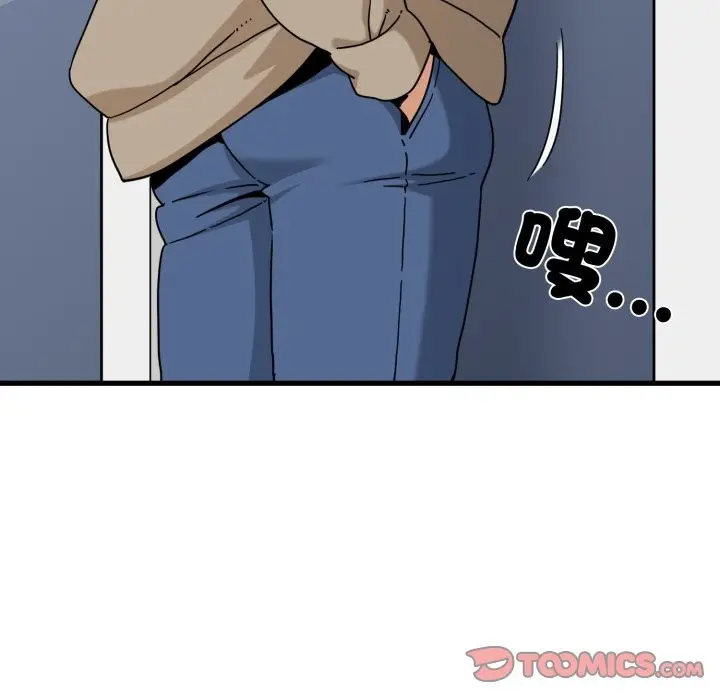 漫画《发小碰不得/强制催眠》第108话第156张图