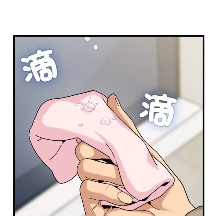 漫画《发小碰不得/强制催眠》第108话第159张图
