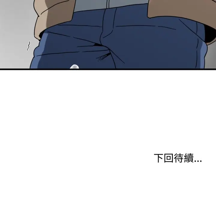漫画《发小碰不得/强制催眠》第108话第163张图