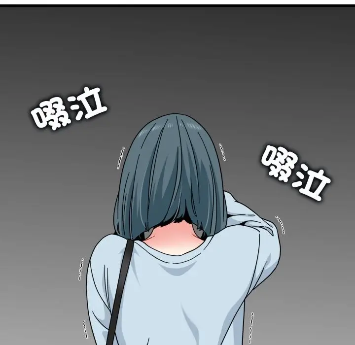 漫画《发小碰不得/强制催眠》第108话第18张图