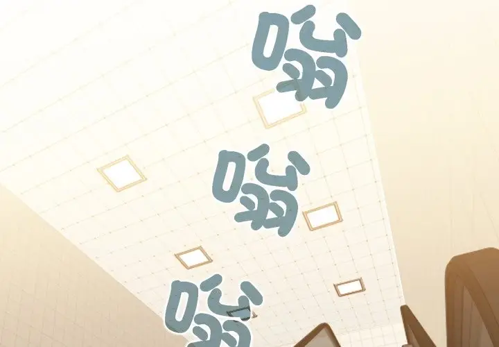 漫画《发小碰不得/强制催眠》第108话第2张图