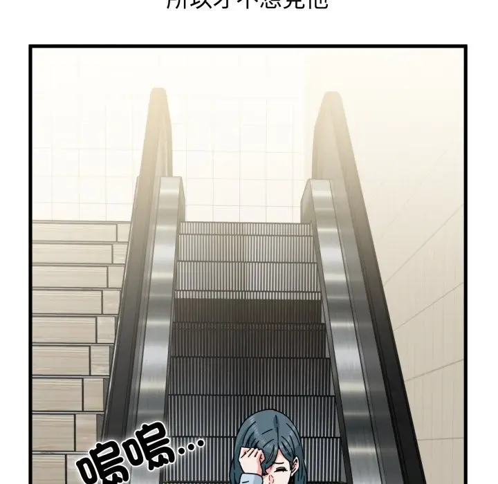 漫画《发小碰不得/强制催眠》第108话第22张图