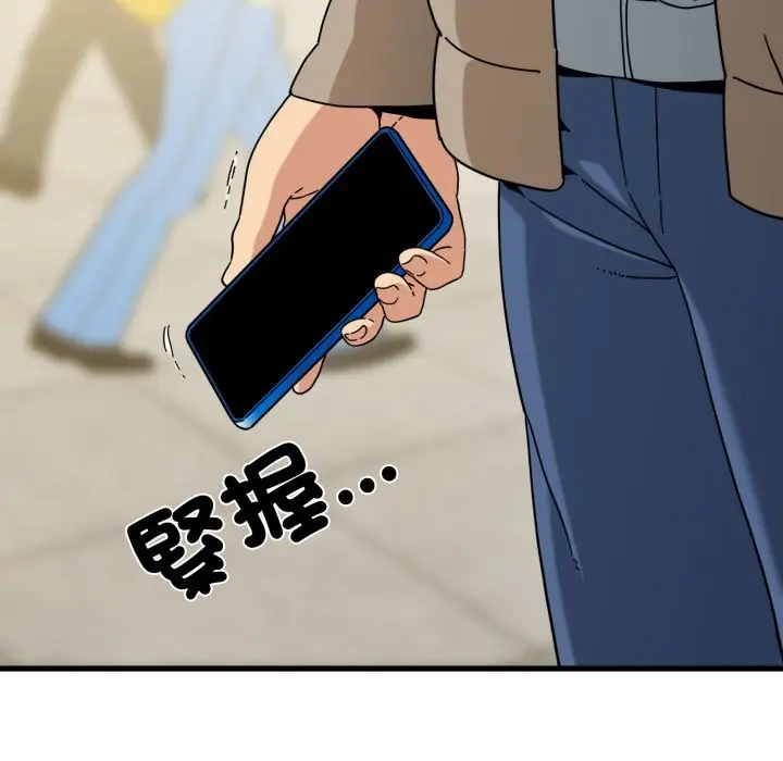 漫画《发小碰不得/强制催眠》第108话第37张图