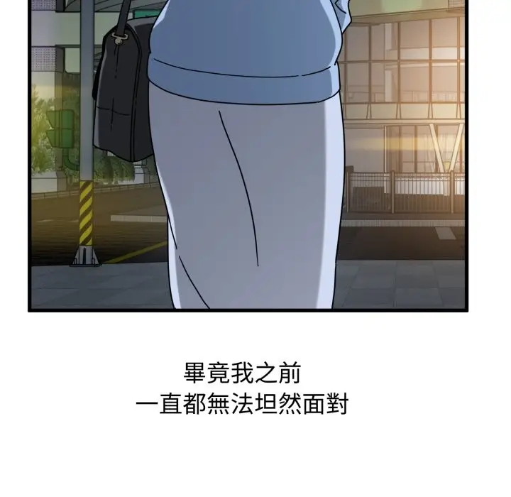 漫画《发小碰不得/强制催眠》第108话第40张图