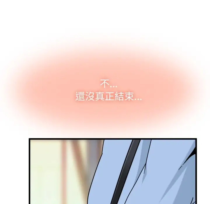 漫画《发小碰不得/强制催眠》第108话第43张图